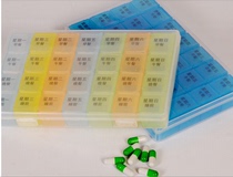 Small medicine box portable medicine box one week portable medicine medicine medicine medicine pill sealing storage box