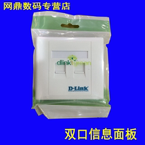 Youxun D-LINK DCTIODMUPOUT Dual-port wall panel Dual-port information panel