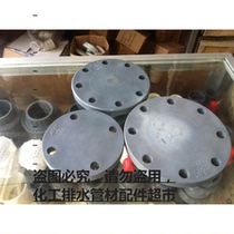 Authentic Shennan brand UPVC flange blind plate PVC blind plate specifications complete DN15-DN400 acid and alkali resistance