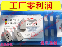 Zhuzhou Diamond Brand Alloy Blade YT15C122 YT5C122 YW1 YW2C122 YG8 YG6C122