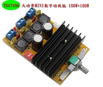 Class D TDA7498 HIFI high-power MINNI Digital Power Amplifier board (100W 100W)