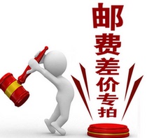 Postage or difference special shooting links do not accept bad reviews