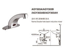 AGY303A B AGY303AB AH Induction faucet All copper DC AC