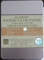 Baoshong Postcard All cotton watercolor paper 300g Baoshong College watercolor paper Watercolor postcard iron box 20 sheets