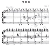 Li Yanzhong Caprice Chinese Piano Solo Score(with performance analysis)