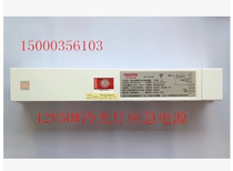 Fire emergency light new national standard 12v50w quartz light Cup power failure fire emergency power supply device built-in battery