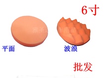 Car polishing machine 6 inches special beauty waxing sponge sealing glaze sponge pneumatic waxing machine sponge one
