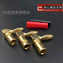 Fever grade pure copper gold-plated banana head 90 degree right angle horn wire plug elbow connector Terminal terminal