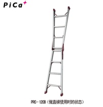 Japan PICA aluminum ladder ladders PRO-60B 90B 120B 150B 180B 210B
