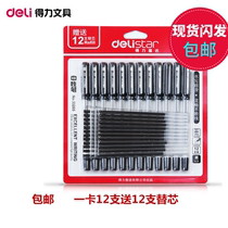 Dili 33205 office exam students 0 5mm neutral signature pen Black 12 send 12 refills