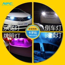 NPC new Corolla wide light LED light Reading light Reversing light Day license fog door light Dual engine modification