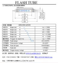 Photo-sensitive seal machine exposure tube TM10150