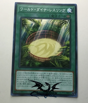 (Dragon Road Game King) sofu-jp054 1006 World Dinosaur Wrestling N Pingka Port Edition Japanese Edition