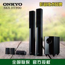 Onkyo Anqiao SKS-HT890 Hollywood 5 1 Channel Home Theater Speaker Set