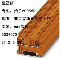 Tax-included German Phoenix original genuine straight-through terminal 3037070 ST 25 OG