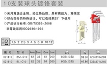 JETECH metric extra long ball head hex wrench 10-piece set BM-C10 BL-C10 1 5-12mm
