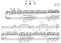 Langtaosha Beidaihe sound music score piano accompaniment score