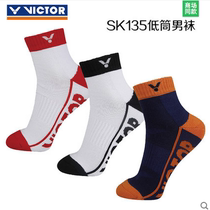 VICTOR victory badminton socks low tube thickened towel bottom SK135 mens socks sports socks summer
