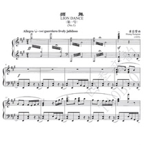 Huang Rongzan Lion Dance No 1 Chinese Piano Solo Score