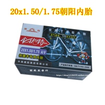 Chaoyang tire 20X1 75 stroller folding bicycle butyl rubber inner tube 20*175 tricycle inner tube