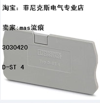 Including crown sellers recommendation 3030420 Germany Phoenix spring terminal side bezel bezel D-ST4