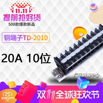 Delixi rail terminal TD-2010 combined wiring row connector terminal row (20A 10 bits