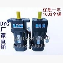 Toyo 90YYJT 120w gear reduction motor variable speed motor adjustable speed motor 220v380v120w