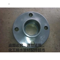 Authentic Shennan brand UPVC flange PVC flange DN15-DN400 integrated socket type flange acid and alkali resistance