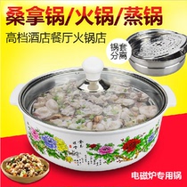 Stainless steel sheathed steamer Sauna chicken pot Sauna fish pot Single layer steamer Soup steamer Sauna pot