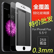 benks suitable for iphone6 plus tempered glass film Apple 6S plus film explosion-proof protective back film