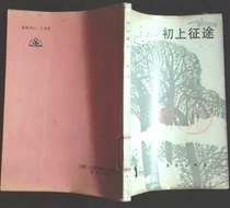 Secondbuy Province Postage for the Illustrated Edition of the Secondhand Chronicle of the secondhand