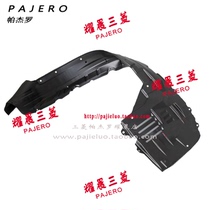 v77 adapts to Mitsubishi Pajero front fender inner mud liner wheel eyebrow mud liner