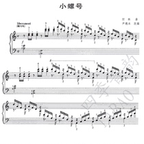Fu Lin Yin Deben adapts the Chinese piano solo score of the small screw(with analysis of the performance of the small screw)