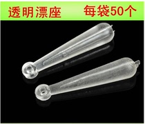 50 gear fishing gear for fishing gear in 50 clothes-keeping-age floating-floating seat fish-floating base