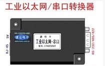 ETH232GY industrial Ethernet serial port converter RS232 RS485