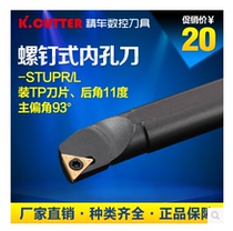 Numerical control boring cutter S10K-STUPR1103 S10K-STUPR1103 S12M S16N-STUPR1103 S16N-STUPR1103 S20R