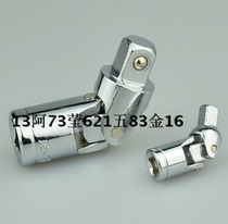 Shengda tool 1 2 12 5mm socket universal joint universal joint multi-directional joint wrench tool