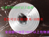 White tear rope tie rope tear rope plastic rope packing rope tie rope packing rope packing rope wholesale