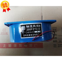 200FZY2-D 200FZY4-D 200FZY7-D Axial flow fan welding machine fan