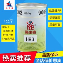 Malayin H83 series free-handling PP ink silk printing ink PP film PP stationery KT board oil