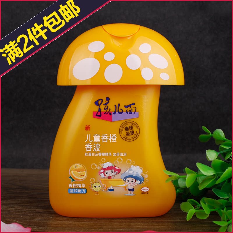 2瓶包邮 孩儿面儿童香橙香波270ml宝宝婴幼儿无泪护发洗发水露液_7折