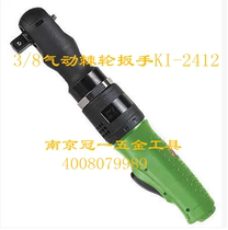 Taiwan crown 100 million pneumatic tools KI-2312 3 8 pneumatic ratchet wrench pneumatic screwdrivers