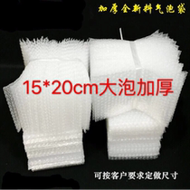 Wholesale bubble bag thickened bubble bag bubble bag shock bag foam bag Jiangsu Zhejiang and Shanghai full of 100 yuan