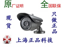 Original SCO-2040RP 8m waterproof infrared camera original proof 3 years warranty