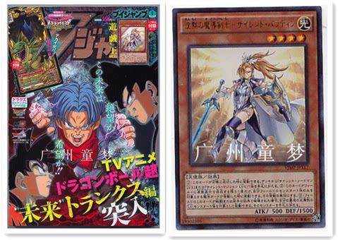 广州童梦正版日文游戏王vj8月号附送卡沉默魔导剑士 现货_7折现价43元