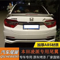 Applicable to Honda Lingpai tail 13-17 Lingpai special modified tail sports model with lights