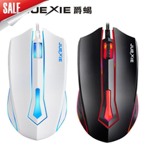 Jue scorpion magic domain M-611 computer USB Mouse game competition built-in heavy iron LED light transmission design