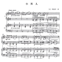 Debussys Little Negro Double Piano Score