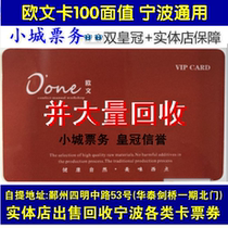 Ningbo Owen cake card bread cash card can be ordered birthday cake face value of 100 yuan