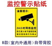 Waterproof monitor warning sticker warning sign comes with back adhesive camera warning sticker